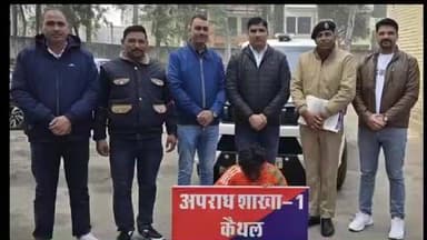 कैथल: सीआईए-1 पुलिस ने गुहला क्षेत्र में घर से चोरी करने के आरोपी को किया गिरफ्तार