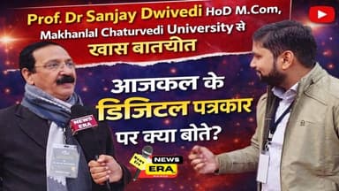 Prof. Dr. Sanjay Dwivedi || #exclusiveinterview || #interview #bhagalpur #WJAI आज के डिजिटल पत्रकार
