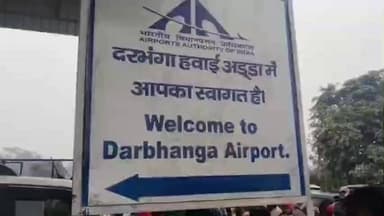 दरभंगा: दरभंगा पहुंचे भाजपा प्रदेश अध्यक्ष संजय सरावगी, लालू पर साधा निशाना, बोले- असली ठिकाना बेऊर जेल