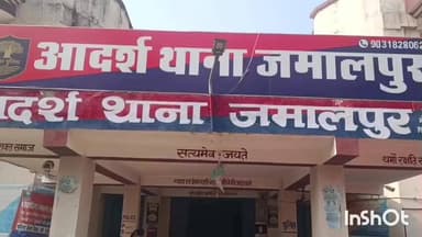 जमालपुर: दौलतपुर के मुस्लिम कब्रिस्तान में मुर्दा दफन करने का मामला जमालपुर थाने पहुंचा