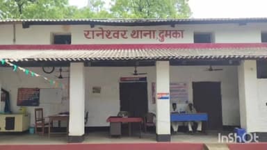 रानीश्वर: रानीश्वर में युवती का जबरन धर्म परिवर्तन कराने का प्रयास, पिता ने मामला दर्ज कराया