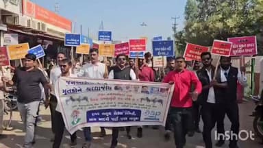 રાપર: રખડતા ઢોરની સમસ્યાને લઈને આપ અને કોંગ્રેસ દ્વારા જનઆક્રોશ રેલી સાથે નગરપાલિકા કચેરીએ આવેદનપત્ર પાઠવાયું..