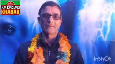 बाराकोट:निर्मल नाथ बने बाराकोट ब्लॉक ग्राम प्रधान संगठन अध्यक्ष तीन मतों से जीत की हासिल