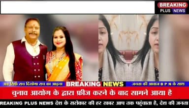 उर्मिला पर BJP नेत्री आरती गौड़ का पलटवार! बोलीं—पुलिस से क्यों भाग रही है? उत्तराखंड को बदनाम करने की साजिश फेसबुक पर ब...