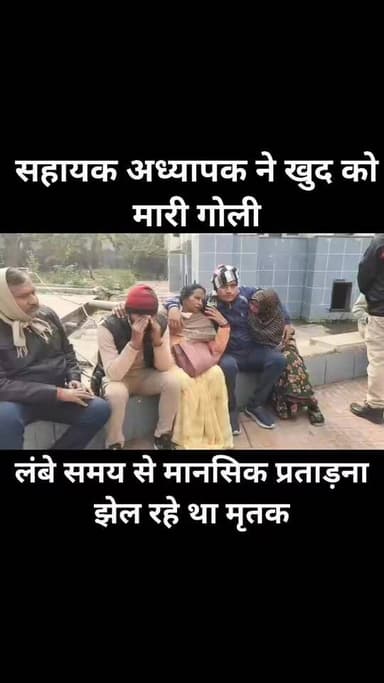 जालौन से बड़ी और सनसनीखेज खबर, सहायक अध्यापक ने खुद को मारी गोली
उरई के गोपालपुरा स्थित के.पी.एच. जूनियर हाई स्कूल का ...