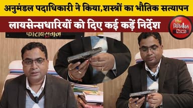 अनुमंडल पदाधिकारी ने किया शस्त्रों का निरक्षण.. दिए कई निर्देश.. क्षेत्र में शांति बहाली प्राथमिकता।।
#nonfollower #fol...