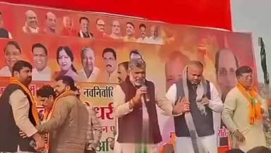 गाजियाबाद: BJP कार्यक्रम में उड़ गए 50 हजार, मंच से पैसे लौटाने की घोषणा
#Ghaziabad
#UttarPradesh
#BJP
#PankajChaudhary
...