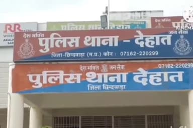 छिंदवाड़ा: छिंदवाड़ा देहात थाना क्षेत्र में संदिग्ध परिस्थितियों में नवविवाहिता की मौत, पुलिस ने मामला दर्ज किया