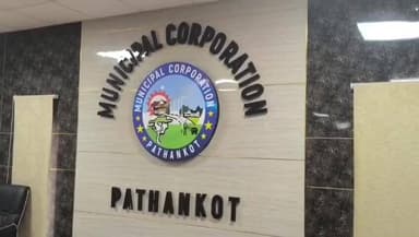 ਪਠਾਨਕੋਟ: ਪਠਾਨਕੋਟ ਵਿੱਚ ਜਿਸ ਨਗਰ ਨਿਗਮ ਦੀ ਮੀਟਿੰਗ ਦਾ ਇੰਤਜ਼ਾਰ ਪਿਛਲੇ ਲੰਮੇ ਸਮੇਂ ਤੋਂ ਕੀਤਾ ਜਾ ਰਿਹਾ ਸੀ ਉਹ ਅੱਜ ਹੋਇਆ ਖਤਮ।