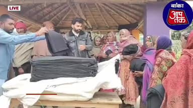 #कड़ाके की ठंड व शीतलहर के प्रकोप को देखते हुए बांका के समाजिक कार्यकर्ता अभिनाश कुमार उर्फ क्रांति यादव ने मजलिशपुर गांव में जरूरतमंदों को दिया कंबल