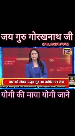#जय गुरु #गोरखनाथ जी #की जय हो👉🙏🙏