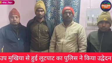 #कर्मा पंचायत के उप मुखिया से हुई लूटपाट के मामले में पुलिस ने आरोपी पंचम लाल को किया गिरफ्तार, घटना में प्रतिनियुक्त चा...