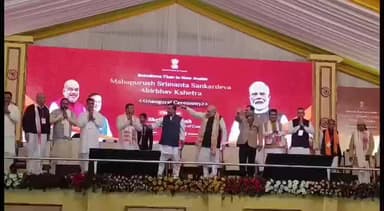 নগাঁও: বটদ্ৰৱাত উপস্থিত কেন্দ্ৰীয় গৃহমন্ত্ৰী অমৃত শ্বাহ,শুভাৰম্ভ কৰে শ্ৰীমন্ত শঙ্কৰদেৱ আবিৰ্ভাৱ ক্ষেত্ৰ