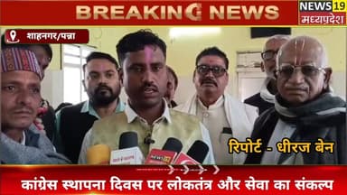 #CongressFoundationDay
#140YearsOfCongress
#Shahnagar
#BlockCongress
#Democracy
#PublicService
#UnityInDiversity
#Congre...