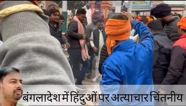 बंगलादेश में अत्याचार, भारत में भय..
#india #इंडिया #भारत #बंगलादेश #अत्याचार #भय #हिंसा #हत्या #हिंदू #अल्पसंख्यक #crim...