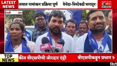 प्रभाग १० मधून BSP चे अजय गोंडणे यांचे नामांकन दाखल #citynews_amravati