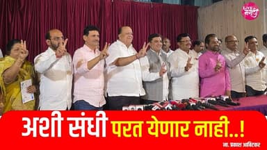 अशी संधी परत येणार नाही : ना. प्रकाश आबिटकर #livemarathi #kolhapur