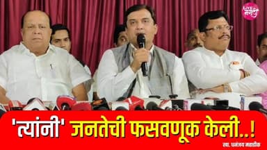 'त्यांनी' जनतेची फसवणूक केली : खा. धनंजय महाडीक #livemarathi #kolhapur