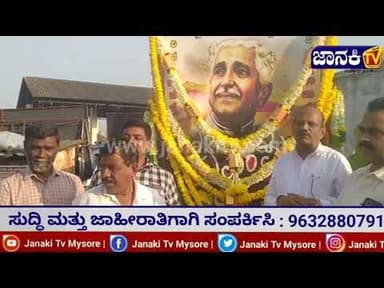 ಕನ್ನಡ ನೆಲ, ಜಲ, ಭಾಷೆಗಾಗಿ ಜೀವನ ಪರ್ಯಂತ ಹೋರಾಟ ಮಾಡಿದರು ಖಾಸಗೀ ಬಸ್ ಏಜೆಂಟರ ಸಂಘದ ಅಧ್ಯಕ್ಷ ತಿ. ಶ್ರೀನಿವಾಸ್