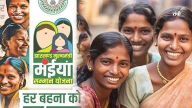 MAIYA SAMAAN YOJNA : जानिये कब मिलेगी दिसंबर महीने की किस्त ? जानिए पूरी जानकारी !
#maiyasammanyojana #maiyasamaanyojnak...