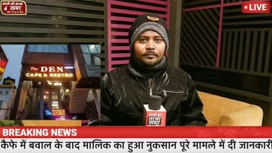 बरेली में लव जिहाद का आरोप लगाकर हिंदू संगठन ने किया था हंगामा कैफे मलिक ने दी जानकारी #viral #bareilly #flowers #news #...