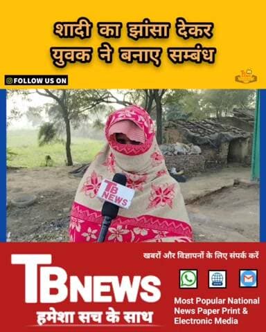 #कौशाम्बी : शादी का झांसा देकर युवक ने बनाए संबंध, पीड़िता ने एसपी से लगाई न्याय की गुहार...