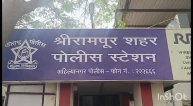 श्रीरामपूर: श्रीरामपूर शहरातील वार्ड क्रमांक दोन मध्ये गोमांस पकडले शहर पोलिसांची कारवाई