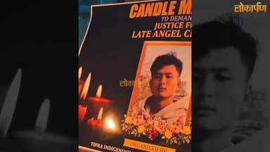 “पढ़ने आया था सपने लेकर, लौटा लहूलुहान… एंजेल चकमा की मौत ने झकझोरा देश”
#lokaarpan #uttarakhand #dehradun #AngelChakma...