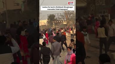 Rishikesh Land Justice | People’s Voice #rishikesh #justice #shortsnews #viral #trandingnews #shorts