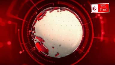 #DigvijayaSingh
Nidhi Satyavrat Chaturvedi
दिग्विजय सिंह पर बुंदेलखंड की राजनीति पर भी सर्दी में गर्माहट आ गई जब निधि स...