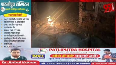 #धनबाद : #भीषण #ठंड में #मानवता की #मिसाल #बने #राहुल और #विकास, #बीमार #गौ #माता की #जान #बचाने में #जुटे