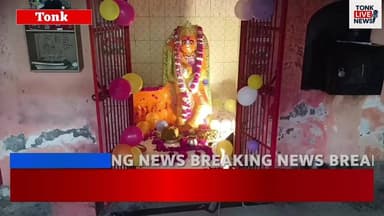 सोहेला बालाजी मंदिर में श्रद्धा के साथ पोषबड़ा का आयोजन।
#SohelaBalaji
#BalajiTemple
#PoshBada
#ReligiousEvent
#FaithAnd...