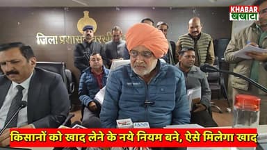 Harayana में किसानों को नये नियमों से मिलेगा खाद, ये हैं नये नियम #urea #fartilizer #LatestNews #mantri #agriculture #a...