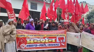 #जयनगर में 15 सूत्री मांगों को लेकर भाकपा-माले का प्रदर्शन
कड़ाके की ठंड के बावजूद भाकपा-माले के नेतृत्व में सैकड़ों आं...