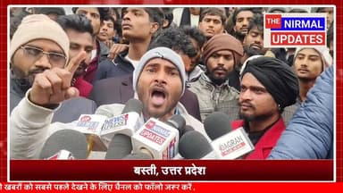 भारत मुक्ति मोर्चा का जिला अधिकारी कार्यालय बस्ती पर प्रदर्शन
#fallowerseveryone #viralreelschallenge #trendingreel #nir...