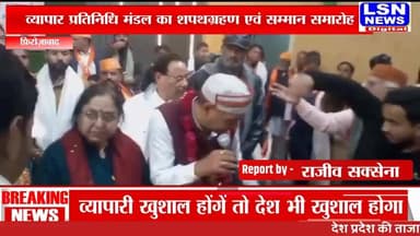 फ़िरोज़ाबाद में ब्यापार मंडल का सम्मान समारोह