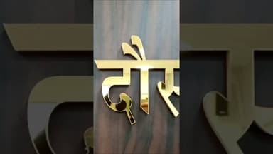 अवैध खनन नहीं चलेगा #iasdevendrkumar #dausacollector #satyawadimedia #boltadausa #news #दौसान्यूज़