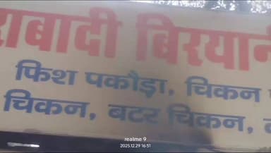 श्यामपुर में रेस्टोरेंट में आबकारी की रेड, 1 गिरफ्तार।