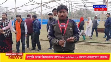 ২ জানুৱাৰী ২০২৬ তাৰিখে ঠেলামৰাত উপস্থিত হ’ব মুখ্যমন্ত্ৰী ড° হিমন্ত বিশ্বশৰ্মা