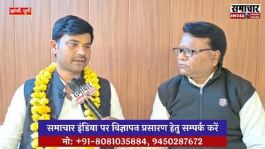 झांसी: लोक जन शक्ति पार्टी के प्रदेश उपाध्यक्ष बनाए गए अंशु बुधौलिया ने बताई चुनावी रणनीति!
#jhansi #LokJanshaktiParty #...