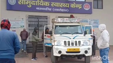 बरवाडीह: बरवाडीह प्रखंड के मंगरा ग्राम में धान कूटने वाली मशीन से 24 वर्षीय रूबी कुमारी की दर्दनाक मौत