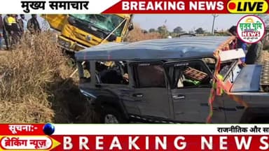 तेज रफ्तार हाईवा की टक्कर से तूफान वाहन दुर्घटनाग्रस्त, 11 घायल, 2 की मौत @