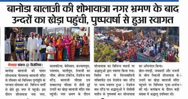 #bhilwara #rajasthan #newsupdate #bijoliya #news