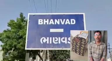 ભાણવડ: ભાણવડ ખાતેથી બાગબાન તંબાકુના નામે ડુબલીકેટ તંબાકુ વહેંચી ખેતરપિંડી કરનાર ઝડપાયો...