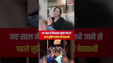 New Year में जैसलमेर घूमने गई महिला ने क्या बोला सुनिए... #jaisalmer #jaisalmernews #newyear #party