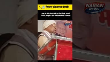 केंद्रीय मंत्री का फोन भी नहीं उठा रहे अफसर,मजबूरीमें चीफ सेक्रेटरी को करना पड़ा कॉल #jitenrammanjhi