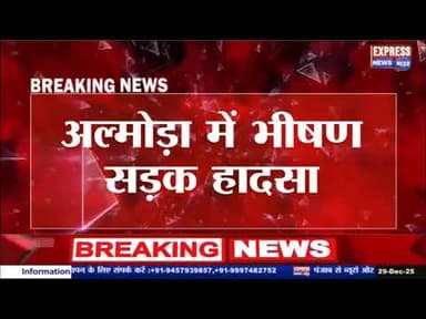 अल्मोड़ा में भीषण सड़क हादसा || #almora #today #viralvideo #breaking #reels #breaking_news #live