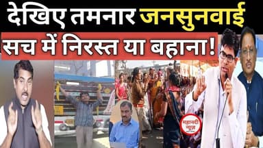 #tamnar देखिए तमनार जनसुनवाई सच में निरस्त या बहाना! JPL I Jindal I Tamnar News I Raigarh I OP Chaud