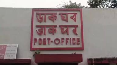 ধুবুৰী ভাগ: গৌৰীপুৰৰ বগৰিবাৰী উপ ডাক ঘৰত দুৰ্বৃত্তৰ অগ্নিসংযোগ