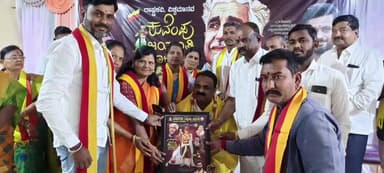 ಬಾಗಲಕೋಟೆ: ನಗರದಲ್ಲಿ ಶ್ರದ್ಧಾಭಕ್ತಿಗಳಿಂದ ಜರುಗಿದ ರಾಷ್ಟ್ರ ಕವಿ ಕುವೆಂಪುರವರ ಜನ್ಮದಿನಾಚರಣೆ